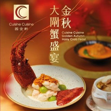 Cuisine Cuisine: Free upgrade of Wine Pairing for LVMH Staff