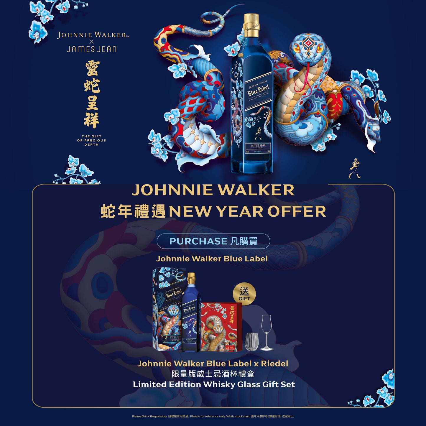 Johnnie Walker Blue Label 2025 Lunar New Year Limited Edition